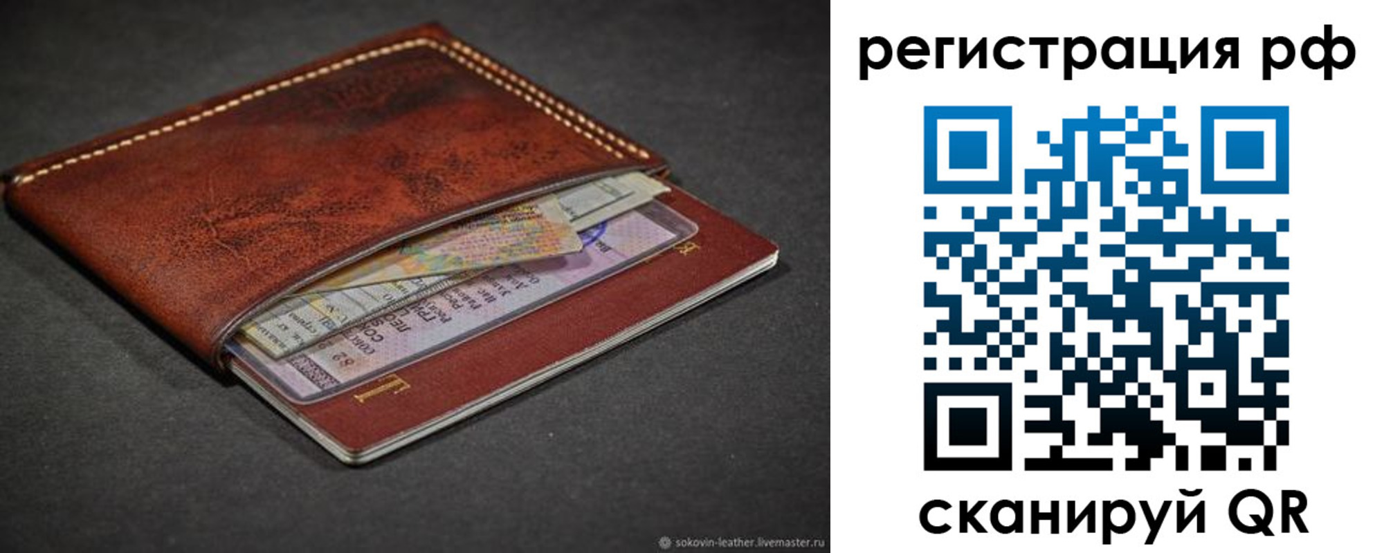 временная регистрация поиск в Лесосибирске