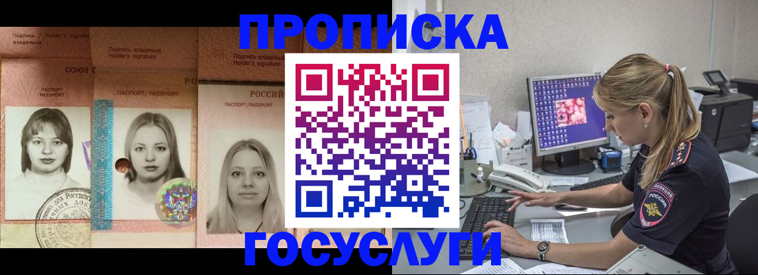 временная регистрация для всех в Лесосибирске