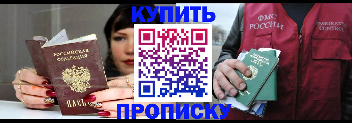 прописка гарантия в Лесосибирске
