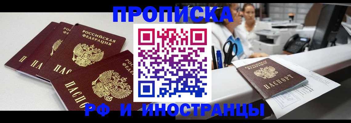 прописка для военкомата в Лесосибирске