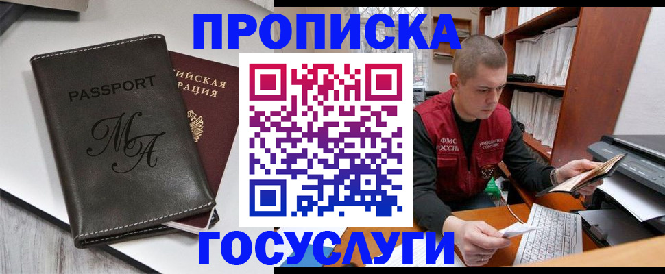 прописка паспорт в Лесосибирске