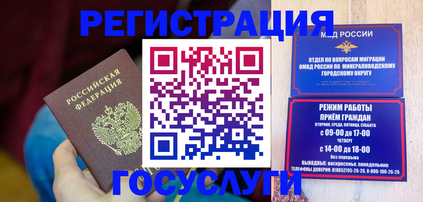 прописка 2025 в Лесосибирске