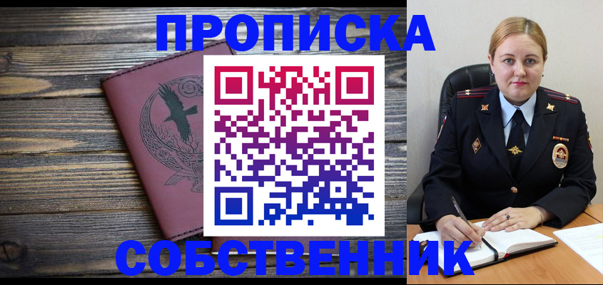 прописка для военкомата в Лесосибирске