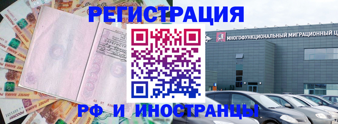 прописка паспорт в Лесосибирске