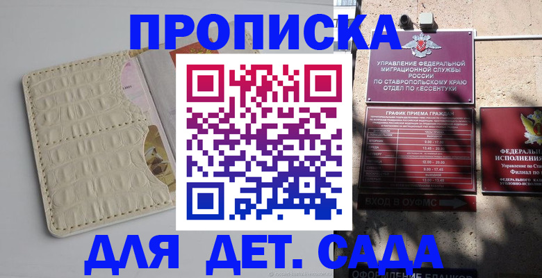 временная регистрация в Лесосибирске