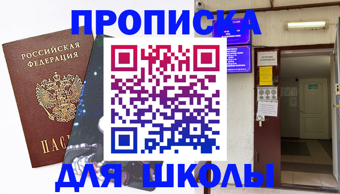 временная регистрация для всех в Лесосибирске