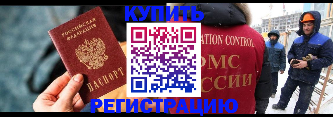 где прописаться в Лесосибирске