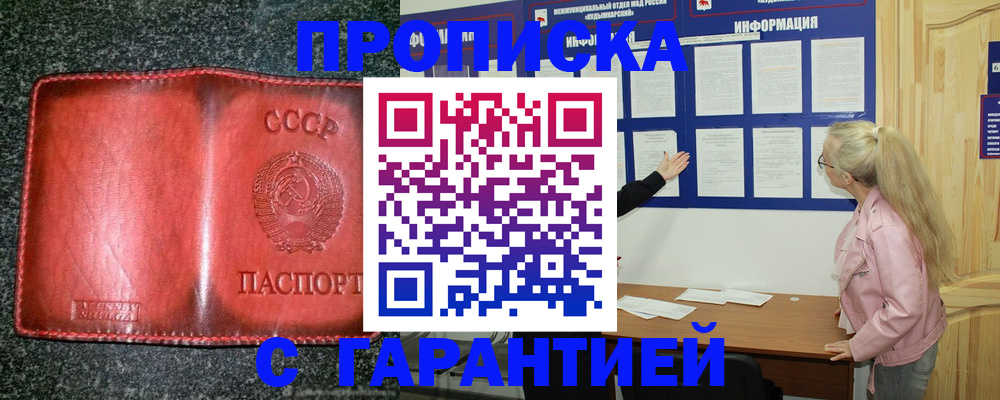 прописка от собственника в Лесосибирске