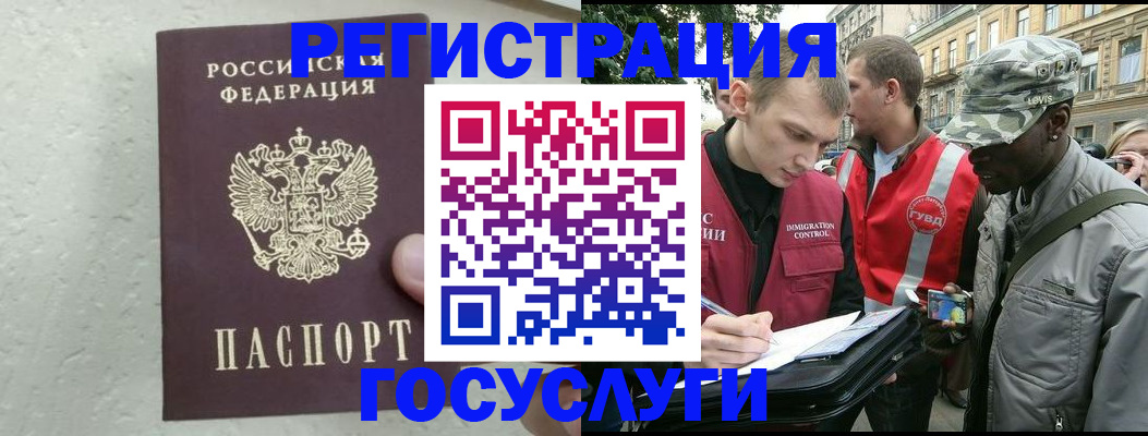временная регистрация госуслуги в Лесосибирске