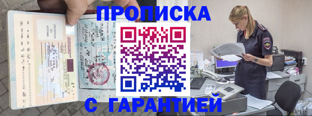 пропишу в квартире в Лесосибирске